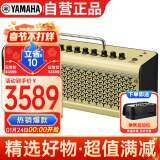 雅马哈（YAMAHA）THR30II WL黄色 乐器智能音箱 电吉他木吉它贝斯音响户外便携款