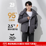 BOBBY BIZZ羽绒服男款2024冬季新品短款时尚百搭上衣95%白鹅绒加厚保暖外套 灰色 M 150斤左右