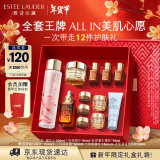 雅诗兰黛修护礼盒(棕瓶50ml+樱花水200ml+胶原霜50ml)护肤品化妆新年礼物