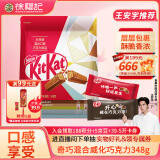 雀巢奇巧kitkat威化牛奶巧克力&威化黑巧克力348g/袋王安宇推荐