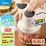 美的（Midea）绞肉机家用绞馅机 碎肉机 电动多功能料理机饺子肉馅蒜蓉机辅食机 可调粗细搅肉机MJ-JCS01 约2L