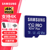 三星TF卡 MicroSD内存卡U3 4K手机surface平板电脑 无人机运动相机游戏掌机高速存储卡V30 PRO Plus 蓝卡 128G 180MB/s