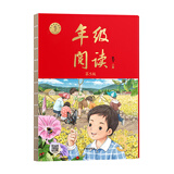 【2025春新华正版】年级阅读 第五版  第四版 绘本课堂 年纪阅读一年级二年级三年级四五六上册下册小学生绘本课堂语文人教版小学教材课本年纪阅读理解 三年级下年级阅读（赠电子试卷+配套视频）【第五版】