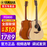 雅马哈（YAMAHA）FG800/FS800单板民谣吉他初学者入门面单木吉它男女学生指弹电箱 FG800 原木亮光-41英寸原声款