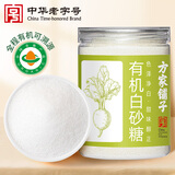 方家铺子 中华老字号有机白砂糖500g食糖罐装食糖烘焙调味糖水伴侣