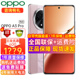 OPPO【至高减600+分期】OPPO A3 Pro 新品5G四年耐用大电池游戏拍照全网通智能手机 a2pro升级版AI手机 12GB+256GB 云锦粉 5G全网通 官方标配【全国联保】