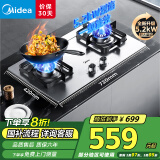 美的（Midea）燃气灶天然气 家用5.2kW猛火灶台嵌两用 不锈钢面板 线性精控  Q315-M火力升级