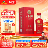 古井贡酒 V9 浓香型白酒 40.6度 500ml*1瓶 单瓶装 低度白酒 年货