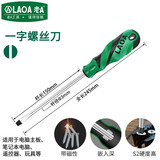 老A (LAOA)S2合金钢螺丝刀 螺丝批 带磁起子 改锥 十字一字可选 一字3*150mm
