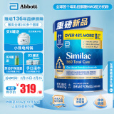 雅培（Abbott）美版雅培360 total care5种HMO含母乳低聚糖1-2段宝宝奶粉873g/罐