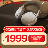 森海塞尔（Sennheiser）MOMENTUM 4无线耳机 大馒头4主动降噪无线蓝牙 头戴式耳机 白色