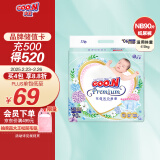 大王GOO.N 花信风纸尿裤 NB90片(5kg以下)尿不湿新生儿 超薄透气