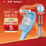 高露洁（Colgate）360°全面口腔清洁成人牙刷×2（软刷清洁舌苔 细菌倍减）