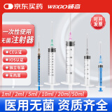 洁瑞一次性使用无菌注射器1ml(0.45x16 RWLB)医用针管针筒带针头 20支