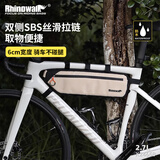 Rhinowalk犀牛自行车大容量三角包Gravel公路车横梁包骑行包下管包骑行装备 下管包-米白色【2.1L】