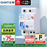 正泰（CHNT）空气开关漏电保护开关断路器 小型家用 NBE7LE 1P+N 63A