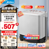 美的（Midea）洗衣机半自动双桶 MP80-DS805  8kg大容量 半自动洗衣机 洗8kg+甩5.5kg 双桶双缸洗衣机 以旧换新