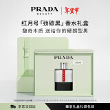 普拉达（PRADA）红月号劲碳黑50ML 男士香水生日礼物男送男友新年礼物香水