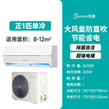 恬美空调挂机1.5匹一级能效1匹单冷空调冷暖两用空调家用省电节能空调卧室壁挂式空调 1匹 一级能效 单冷【节能省电】 包含安装