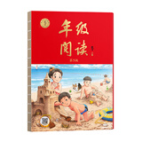【2025春新华正版】年级阅读 第五版  第四版 绘本课堂 年纪阅读一年级二年级三年级四五六上册下册小学生绘本课堂语文人教版小学教材课本年纪阅读理解 二年级下年级阅读（赠电子试卷+配套视频）【第五版】