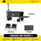 探险者露营车折叠推车户外露营儿童小推车营地车拉年货小拖车聚拢型推车 350L 曜石黑宽轮+桌板+克米特椅*2
