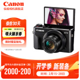 佳能（Canon） g7x相机 vlog家用照相机 卡片照像机 延时摄影 G7X2【网红美拍博主Vlog视频拍摄 推荐款】 官方标配【不含内存卡无法拍照 建议选购套餐】