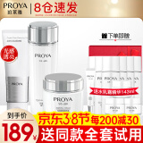 珀莱雅（PROYA）化妆品护肤品水乳套装护肤礼盒美白保湿补水女官网旗舰款全套 15:洁面+水+霜