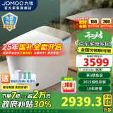 九牧（JOMOO） 智能马桶一体机无水压家用卧室坐便器全自动大冲力座便器 零压低音冲魔力泡S770P 305坑距（295-390以内选择）