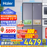 海尔（Haier）656升双变频十字对开门四开门家用电冰箱一级能效节能无霜超大容量保鲜智能BCD-656WGHTDV9N9U1