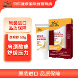 虎标 TigerBalm虎牌颈肩舒缓解颈肩酸痛僵硬老虎牌药膏肩颈舒肩颈霜50g