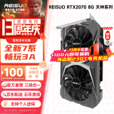 雷索 RTX2070 Super/2070 8G GDDR6全新盒装上门电脑黑神话悟空游戏设计渲染学习台式机光追4K独立 RTX2070 8G天神|全覆盖背板