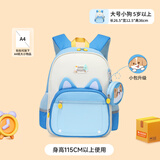 阳光8点[幼升小]书包小学生儿童护脊减负卡通高颜值1-3年级女男孩双肩包