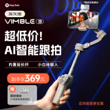 FeiyuTech飞宇vimble3手机稳定器 AI智能跟随拍照录像 可折叠收缩延长杆 手持云台直播vlog 手势控制 深灰色