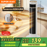 苏泊尔（SUPOR）【直流轻音】小米白家用塔式暖风机浴室电热取暖器加热风机电暖器电暖气电热风扇PC202A-20