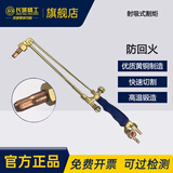 长城割枪全铜不锈钢氧气乙炔丙烷液化煤气射吸式割炬G01-30型 422984