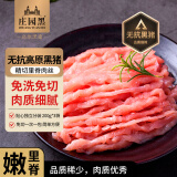 庄园黑 【1号会员店】无抗高原黑猪里脊肉丝600g猪柳炒菜食材猪肉生鲜