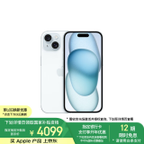 Apple/苹果 iPhone 15 (A3092) 128GB 蓝色 支持移动联通电信5G 双卡双待手机