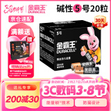 金霸王(Duracell)5号电池20粒装碱性干电池五号 适用博朗耳温枪/血糖仪/鼠标血压计电子秤遥控器儿童玩具