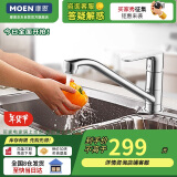 摩恩（MOEN）厨房冷热水龙头 低抛单把可旋转冷热水龙头 水槽洗菜盆洗碗盆龙头