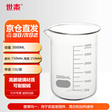 世泰 烧杯玻璃低型带刻度透明量杯加厚高硼硅耐高温实验室器材化学大小烧杯水杯京仓-烧杯【3000ml】