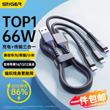 斯泰克 数据线三合一充电线一拖三5A快充线66W适用于华为mate70苹果Type-c器iPhone14/13/oppo/小米/vivo