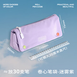 never卷心笔袋文具盒大容量高颜值韩系小众铅笔袋耐脏学生文具袋 迷雾紫