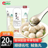 千年记（QANNJI）手工打鲮鱼丸 火锅食材潮汕顺德土鲮实心鱼丸子鱼饼 500g真空冷冻 鲮鱼丸 500g/袋*3