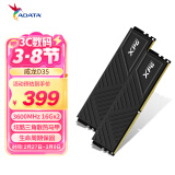 威刚（ADATA）32GB（16GB×2） DDR4 3600 台式机内存 XPG-威龙D35 