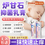 炉甘石宝宝倍护舒缓膏抑菌软膏无激素根去干痒止湿口水疹婴儿专用 炉甘石宝宝湿疹倍护舒缓膏-1盒 尿疹奶癣红屁屁专用特效膏