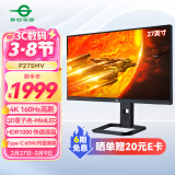 泰坦军团27英寸 4K QD量子点-MiniLED 160Hz DC调光 HDR1000 快速液晶1ms游戏电竞屏 内置音箱显示器P275MV