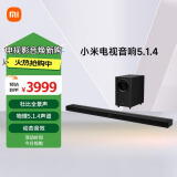 小米（MI）电视音箱5.1.4 家庭影院 蓝牙音响回音壁虚拟环绕立体声智能沉浸式家庭影院套装