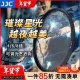 JJC 可调星光镜 4线 6线 8线 星芒镜散射镜 夜景拍摄 适用于佳能富士索尼尼康微单反相机镜头滤镜配件 4线（十字星芒）配滤镜盒 72mm