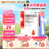 澳诺 葡萄糖酸钙锌口服溶液 5ml*36支5盒装 葡萄糖酸钙 缺钙锌 厌食 生长发育迟缓 骨质疏松 食欲缺乏 葡萄糖酸锌口服溶液 钙铁锌口服液 补钙 补锌 锌钙特 钙片