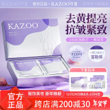 KAZOO松茸软膜粉涂抹面膜嫩白补水抗皱紧致去黄提亮改善暗沉新年礼物